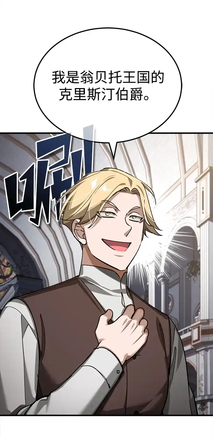 [第180话]无尽山脉的另一边-天魔的不凡重生-San Cheon/IronTiger,UPU（第3张）