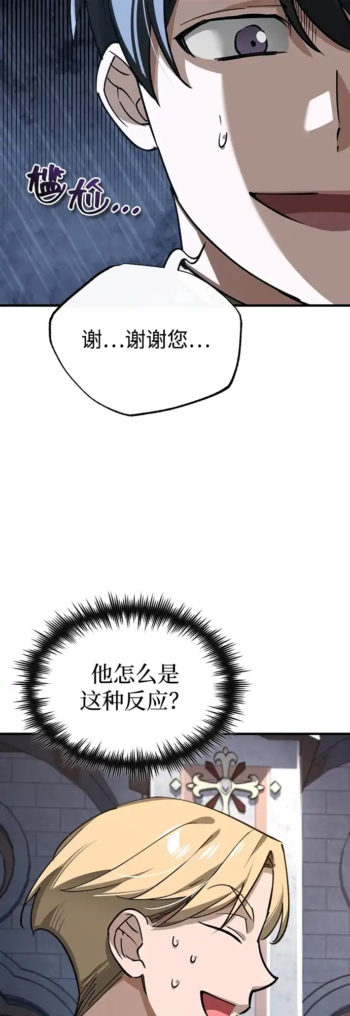 [第180话]无尽山脉的另一边-天魔的不凡重生-San Cheon/IronTiger,UPU（第12张）