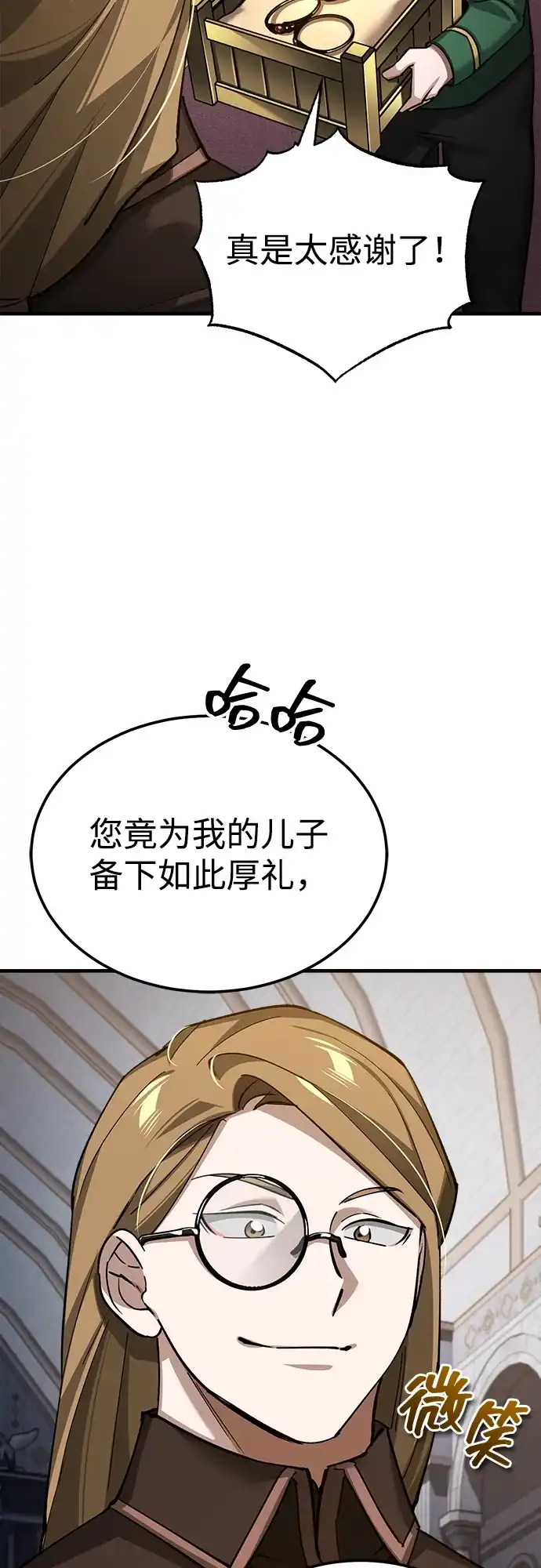 [第180话]无尽山脉的另一边-天魔的不凡重生-San Cheon/IronTiger,UPU（第20张）
