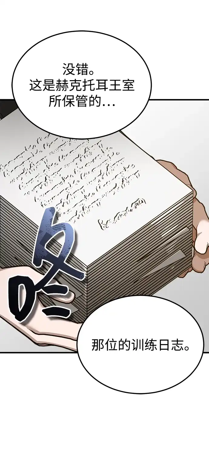 [第180话]无尽山脉的另一边-天魔的不凡重生-San Cheon/IronTiger,UPU（第27张）