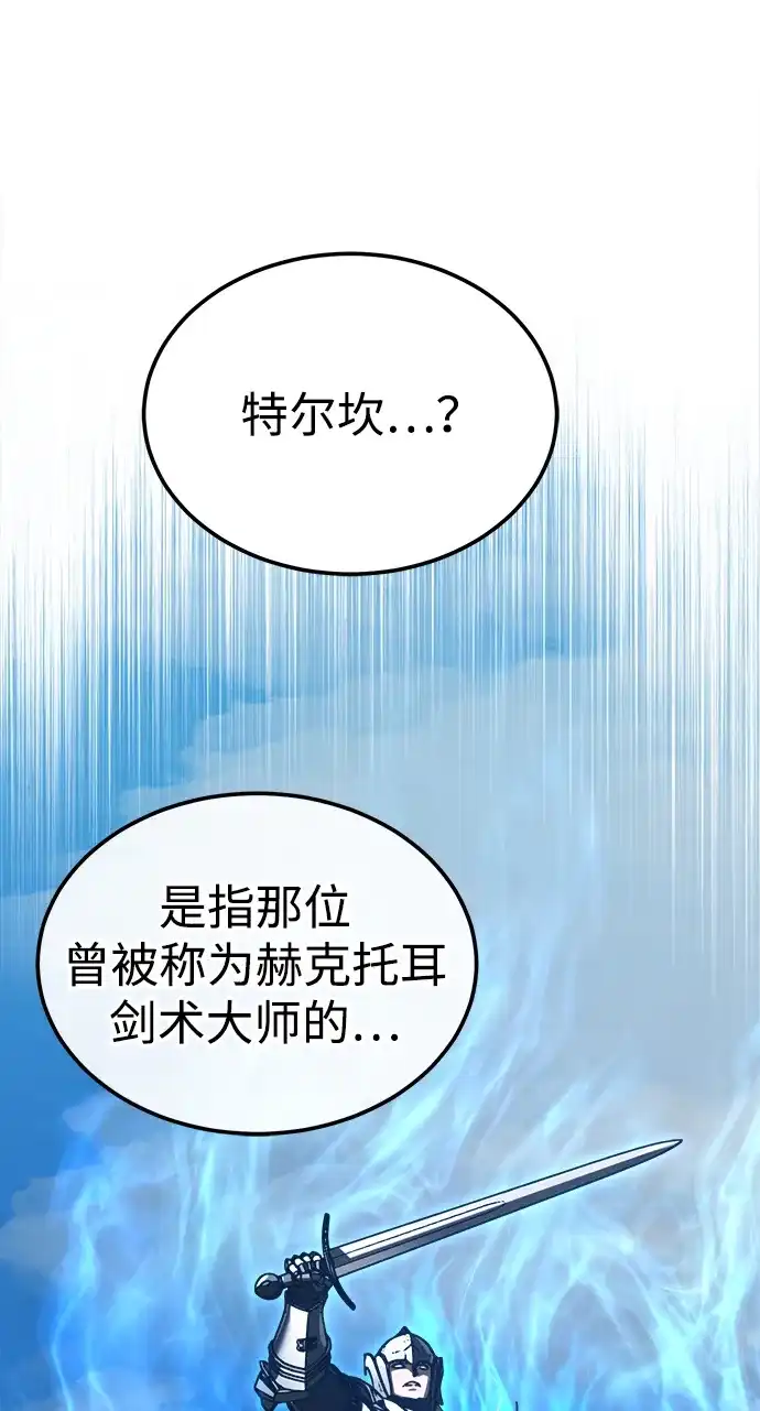 [第180话]无尽山脉的另一边-天魔的不凡重生-San Cheon/IronTiger,UPU（第25张）