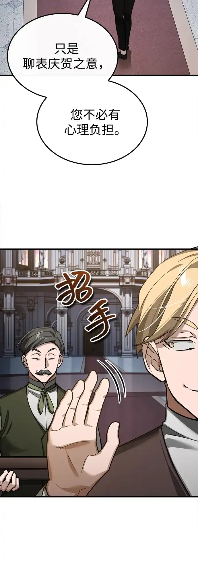 [第180话]无尽山脉的另一边-天魔的不凡重生-San Cheon/IronTiger,UPU（第7张）