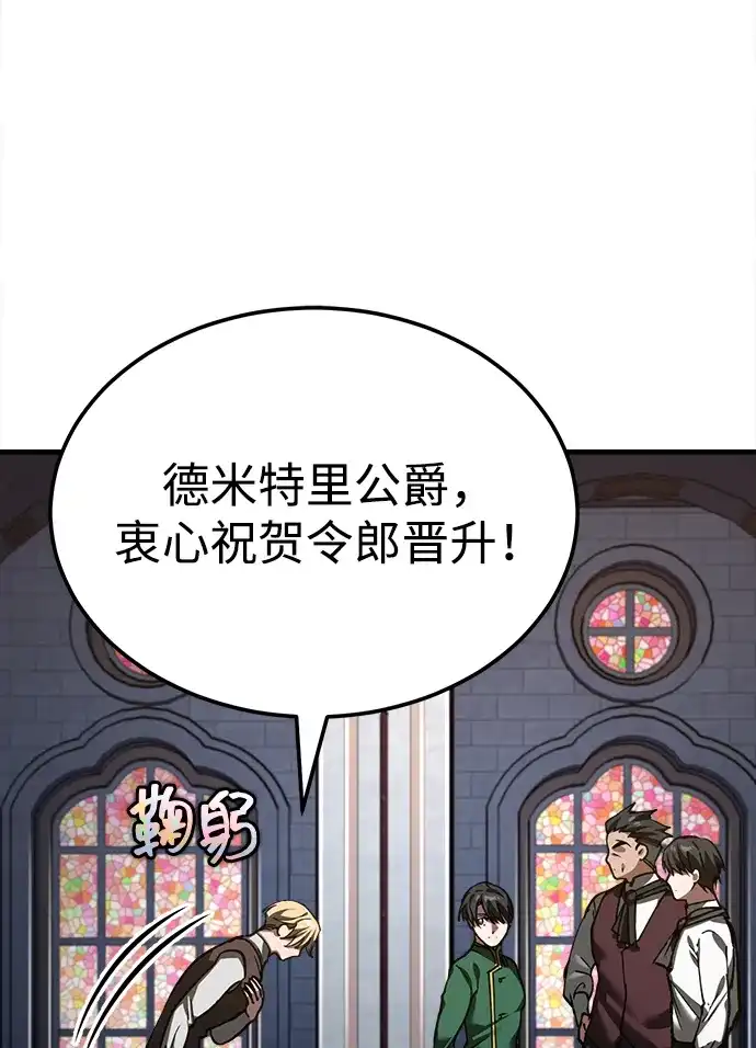 [第180话]无尽山脉的另一边-天魔的不凡重生-San Cheon/IronTiger,UPU（第4张）