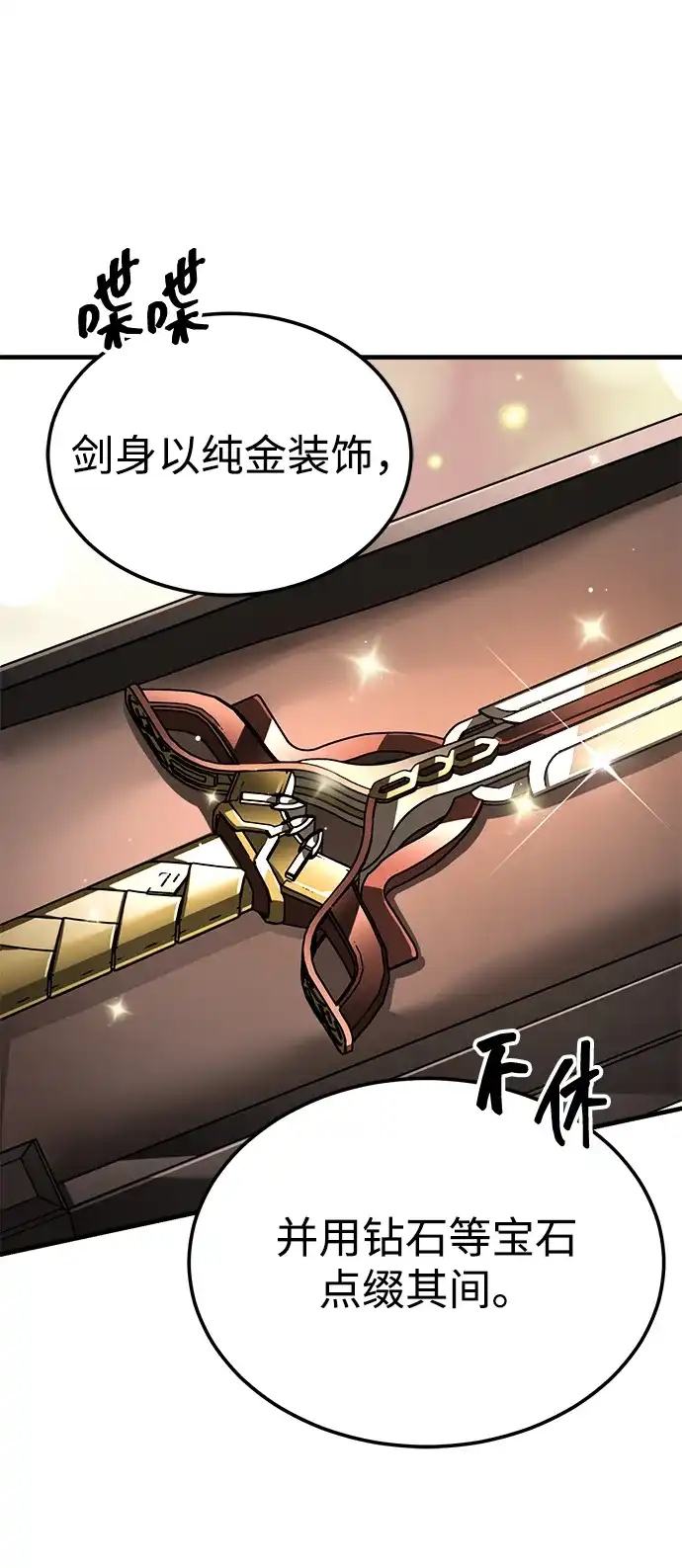 [第180话]无尽山脉的另一边-天魔的不凡重生-San Cheon/IronTiger,UPU（第9张）