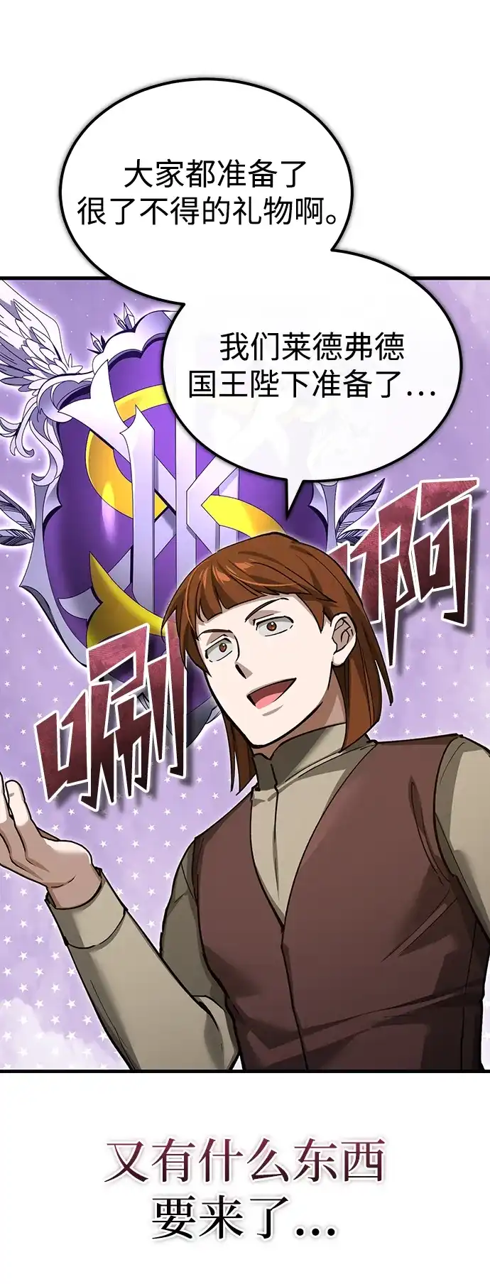 [第180话]无尽山脉的另一边-天魔的不凡重生-San Cheon/IronTiger,UPU（第29张）
