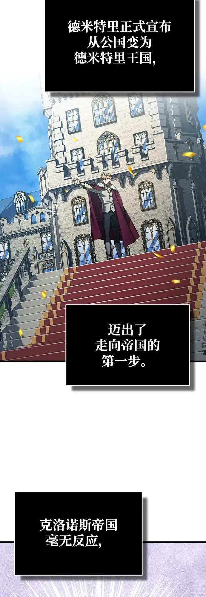[第180话]无尽山脉的另一边-天魔的不凡重生-San Cheon/IronTiger,UPU（第36张）