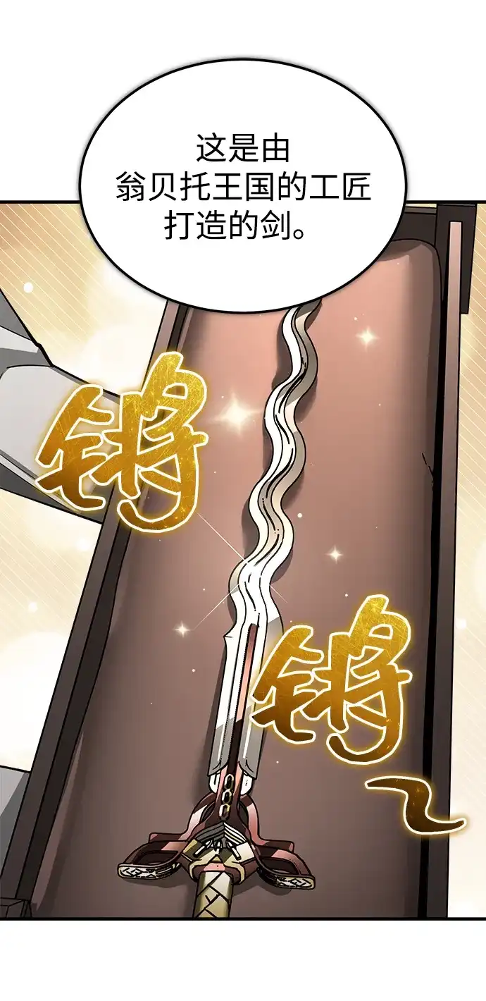[第180话]无尽山脉的另一边-天魔的不凡重生-San Cheon/IronTiger,UPU（第8张）