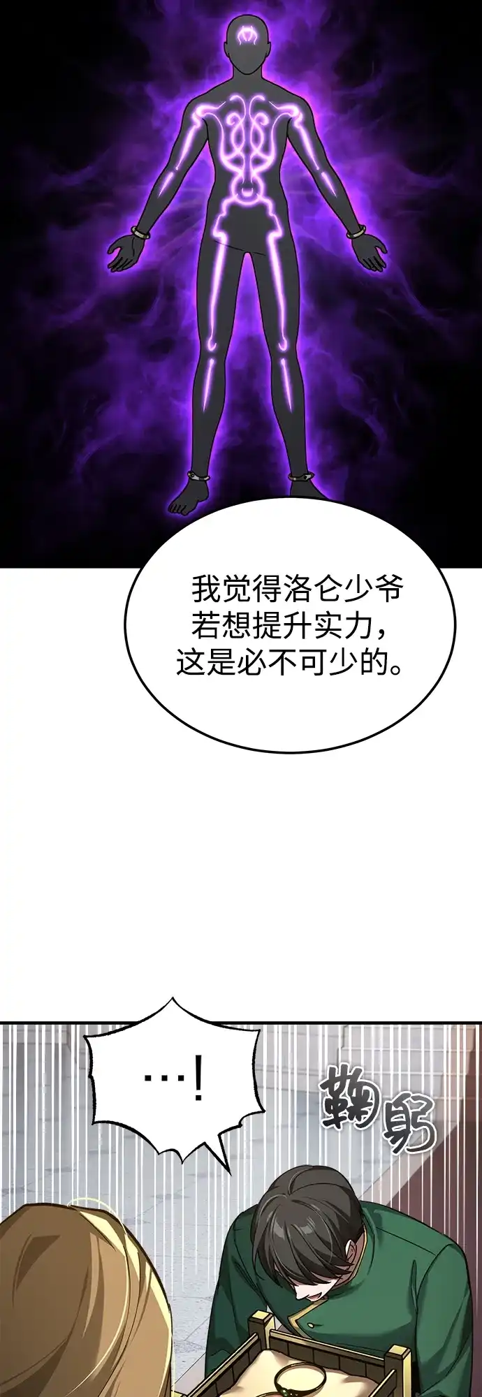 [第180话]无尽山脉的另一边-天魔的不凡重生-San Cheon/IronTiger,UPU（第19张）