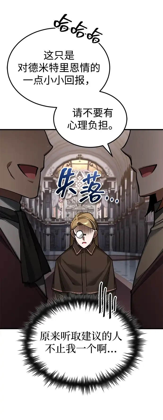 [第180话]无尽山脉的另一边-天魔的不凡重生-San Cheon/IronTiger,UPU（第33张）
