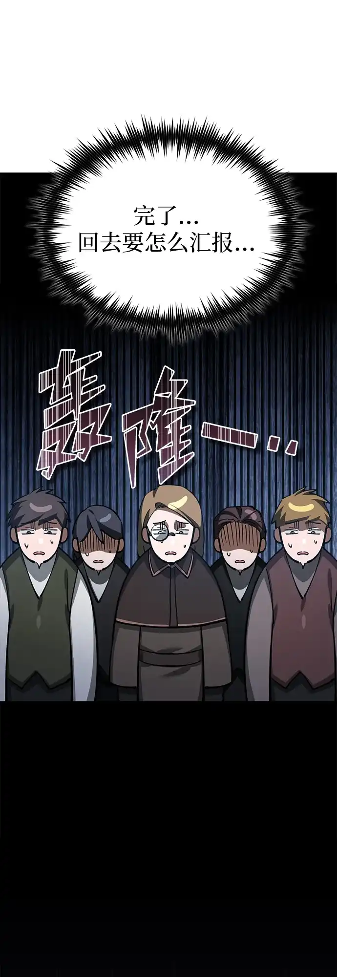 [第180话]无尽山脉的另一边-天魔的不凡重生-San Cheon/IronTiger,UPU（第34张）
