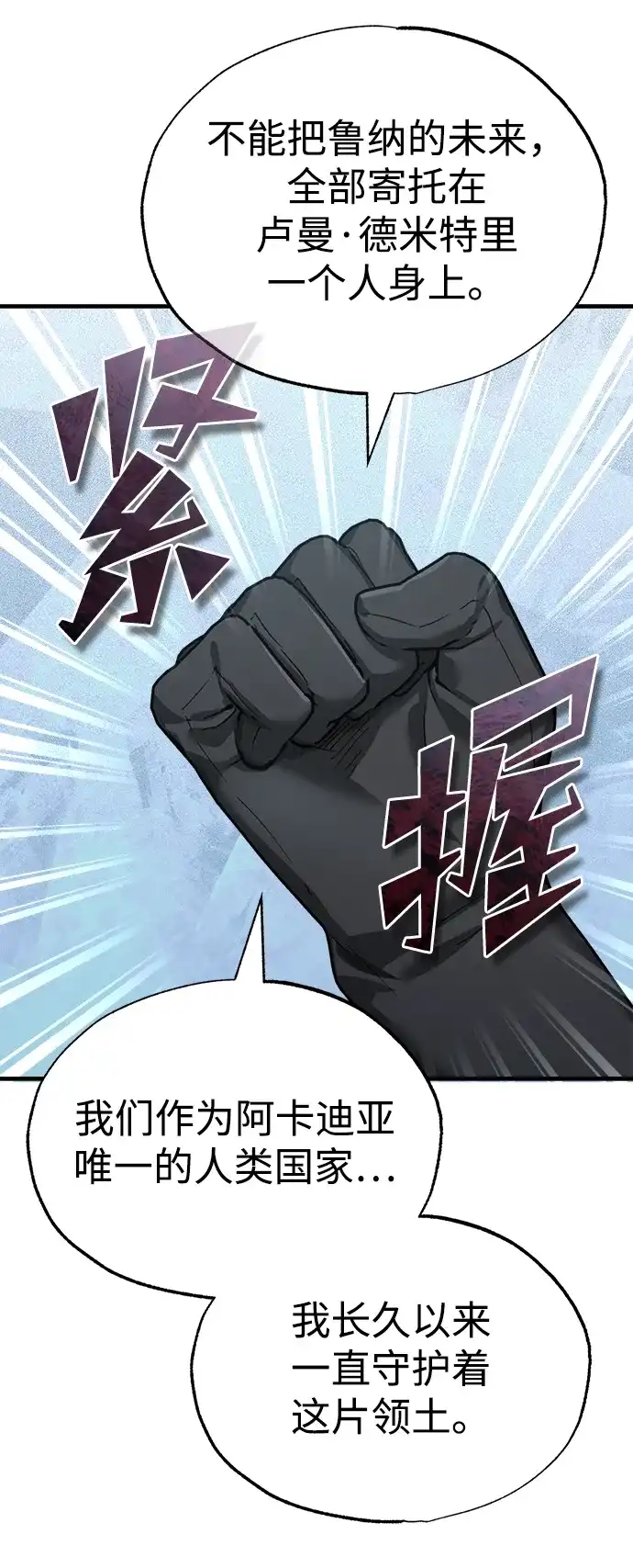 [第181话]前往阿卡迪亚-天魔的不凡重生-San Cheon/IronTiger,UPU（第35张）