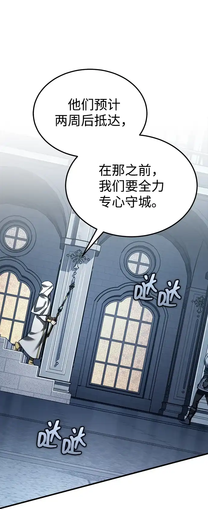 [第181话]前往阿卡迪亚-天魔的不凡重生-San Cheon/IronTiger,UPU（第31张）
