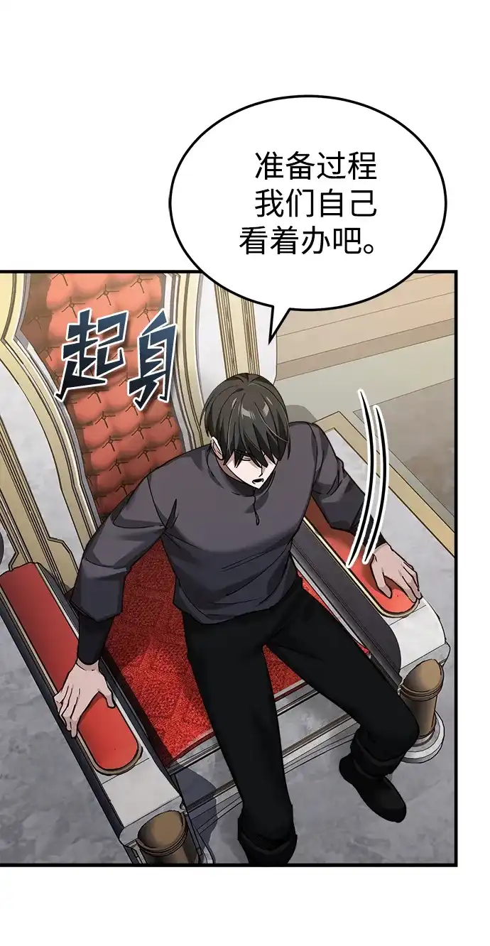 [第181话]前往阿卡迪亚-天魔的不凡重生-San Cheon/IronTiger,UPU（第23张）