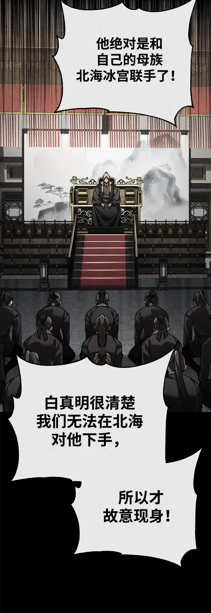 [第181话]前往阿卡迪亚-天魔的不凡重生-San Cheon/IronTiger,UPU（第5张）