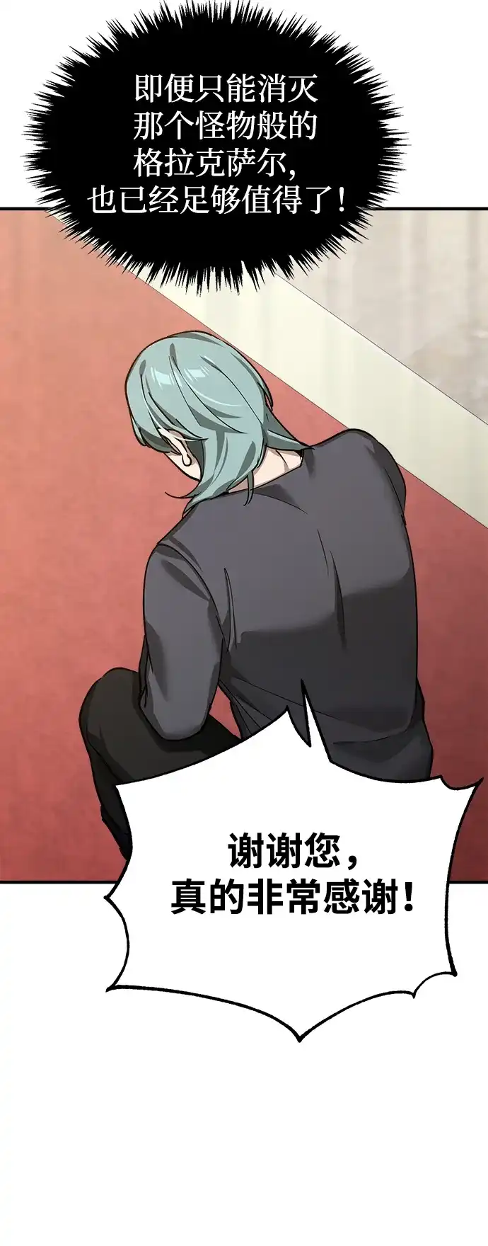 [第181话]前往阿卡迪亚-天魔的不凡重生-San Cheon/IronTiger,UPU（第18张）