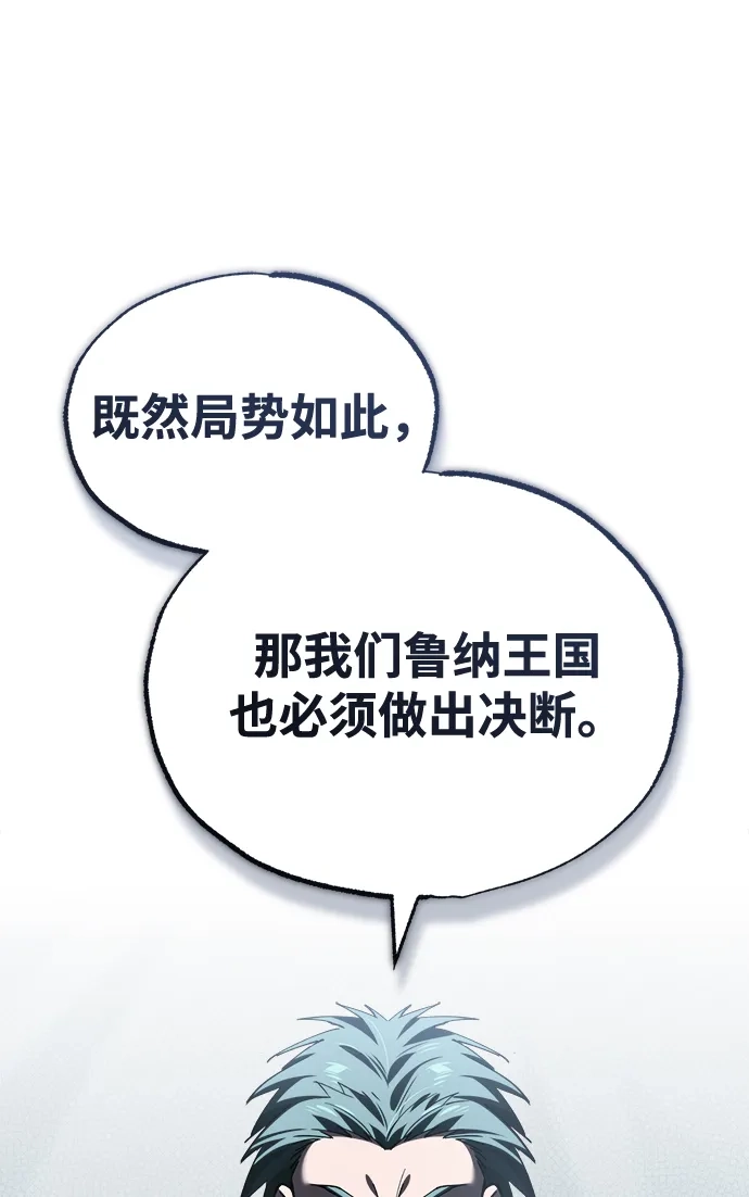 [第181话]前往阿卡迪亚-天魔的不凡重生-San Cheon/IronTiger,UPU（第33张）