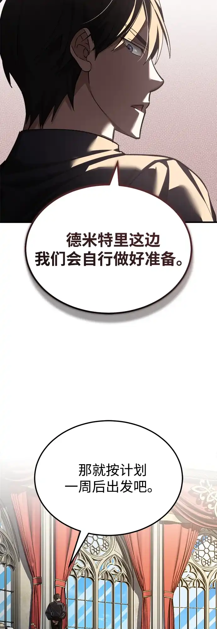 [第181话]前往阿卡迪亚-天魔的不凡重生-San Cheon/IronTiger,UPU（第25张）