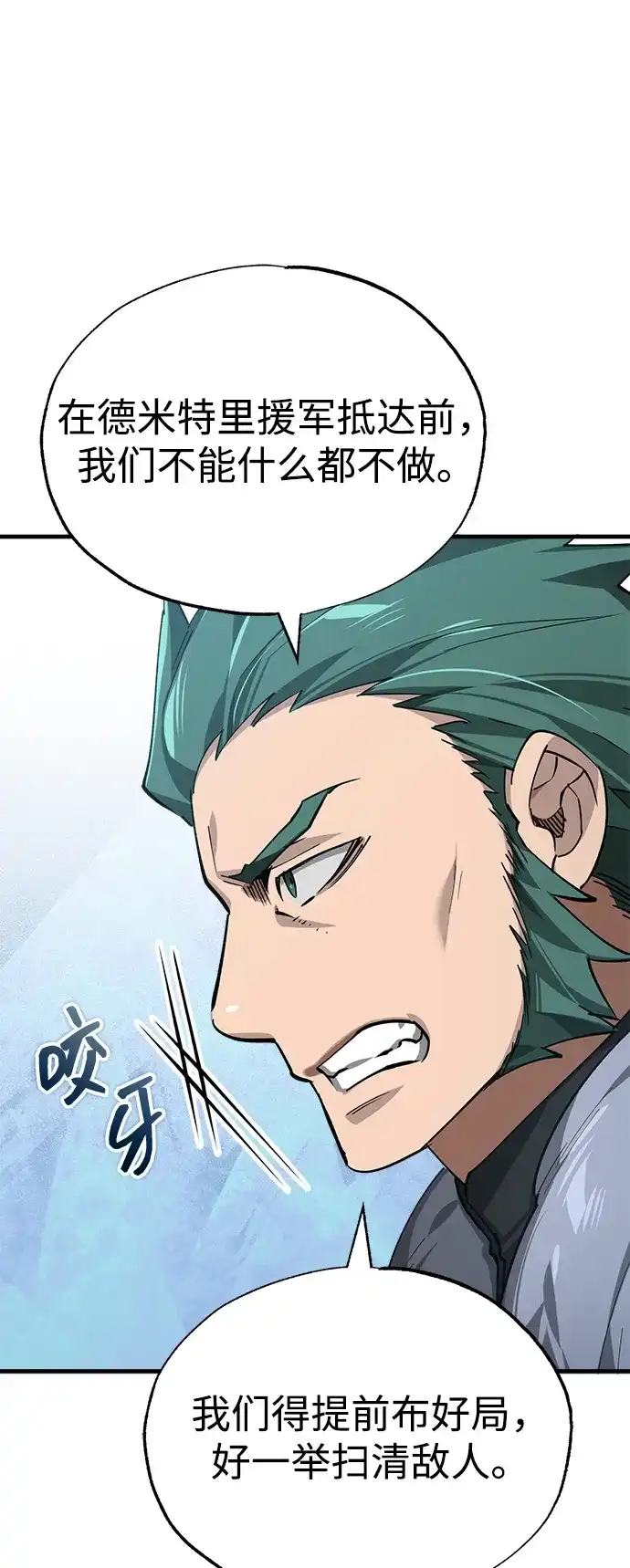 [第181话]前往阿卡迪亚-天魔的不凡重生-San Cheon/IronTiger,UPU（第37张）