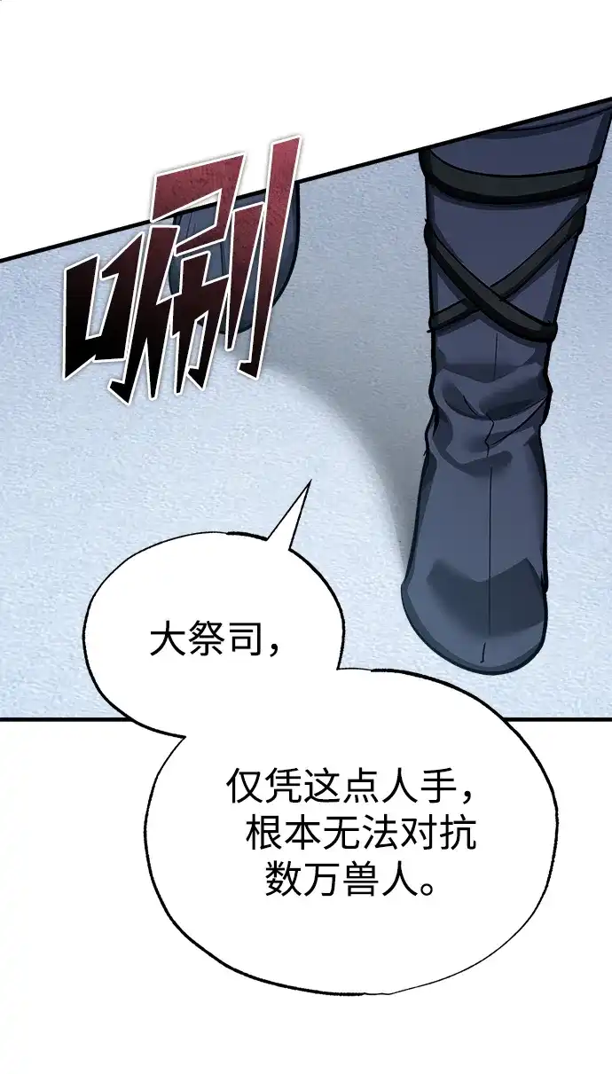 [第181话]前往阿卡迪亚-天魔的不凡重生-San Cheon/IronTiger,UPU（第32张）