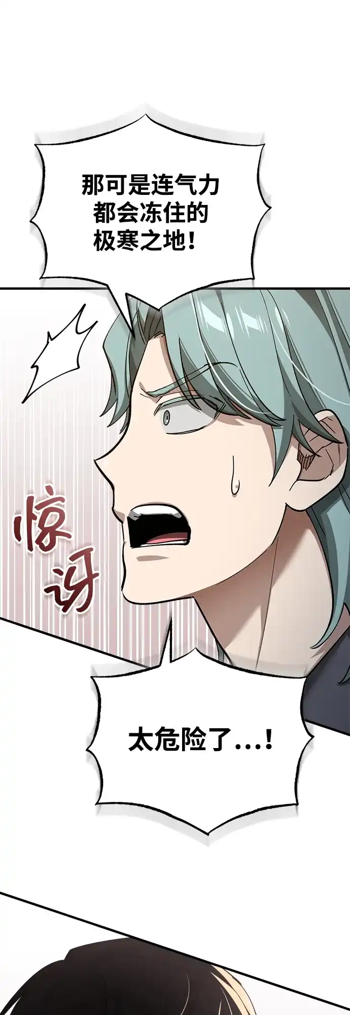 [第181话]前往阿卡迪亚-天魔的不凡重生-San Cheon/IronTiger,UPU（第24张）