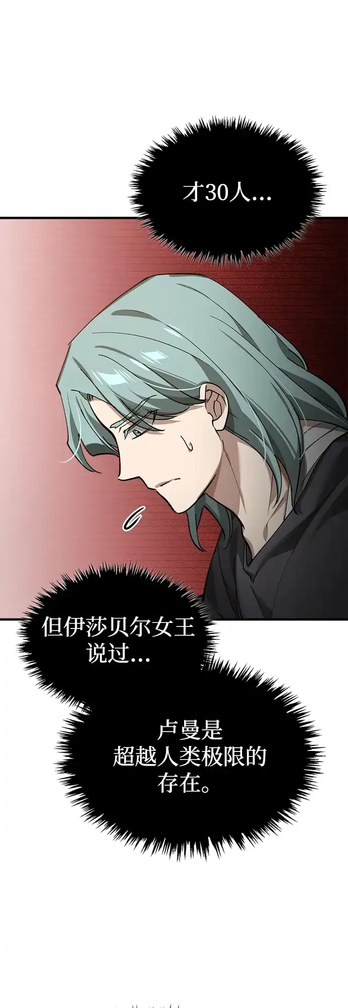 [第181话]前往阿卡迪亚-天魔的不凡重生-San Cheon/IronTiger,UPU（第17张）