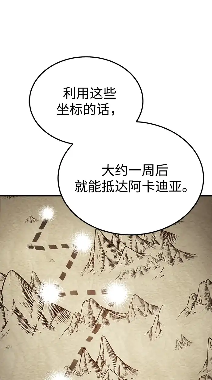 [第181话]前往阿卡迪亚-天魔的不凡重生-San Cheon/IronTiger,UPU（第20张）