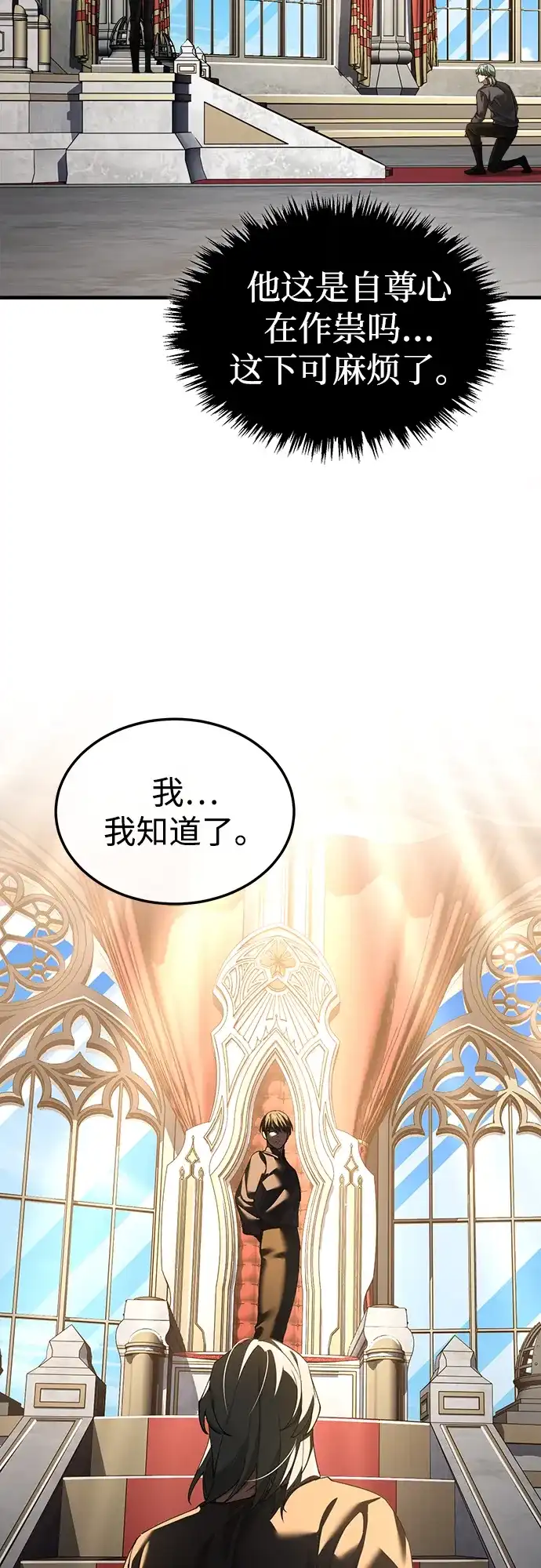 [第181话]前往阿卡迪亚-天魔的不凡重生-San Cheon/IronTiger,UPU（第26张）