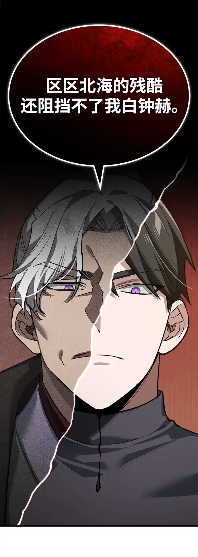 [第181话]前往阿卡迪亚-天魔的不凡重生-San Cheon/IronTiger,UPU（第8张）