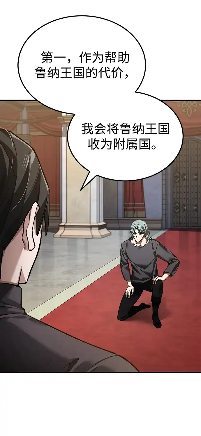 [第181话]前往阿卡迪亚-天魔的不凡重生-San Cheon/IronTiger,UPU（第12张）
