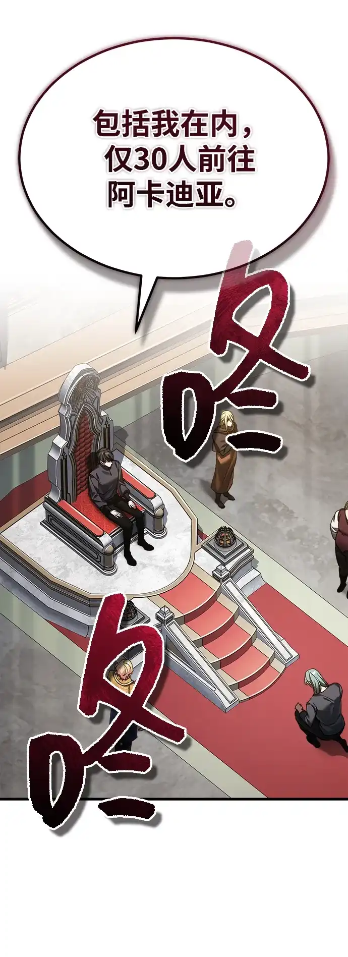 [第181话]前往阿卡迪亚-天魔的不凡重生-San Cheon/IronTiger,UPU（第16张）