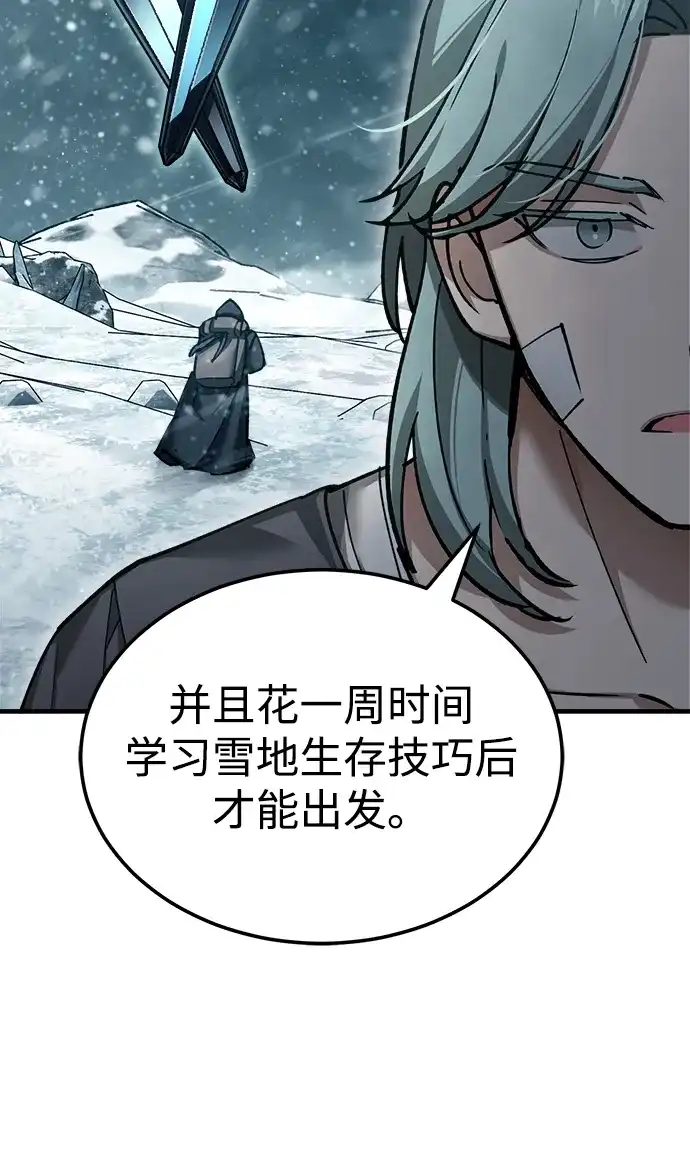 [第181话]前往阿卡迪亚-天魔的不凡重生-San Cheon/IronTiger,UPU（第22张）