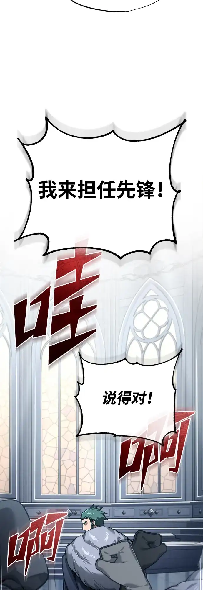 [第181话]前往阿卡迪亚-天魔的不凡重生-San Cheon/IronTiger,UPU（第38张）