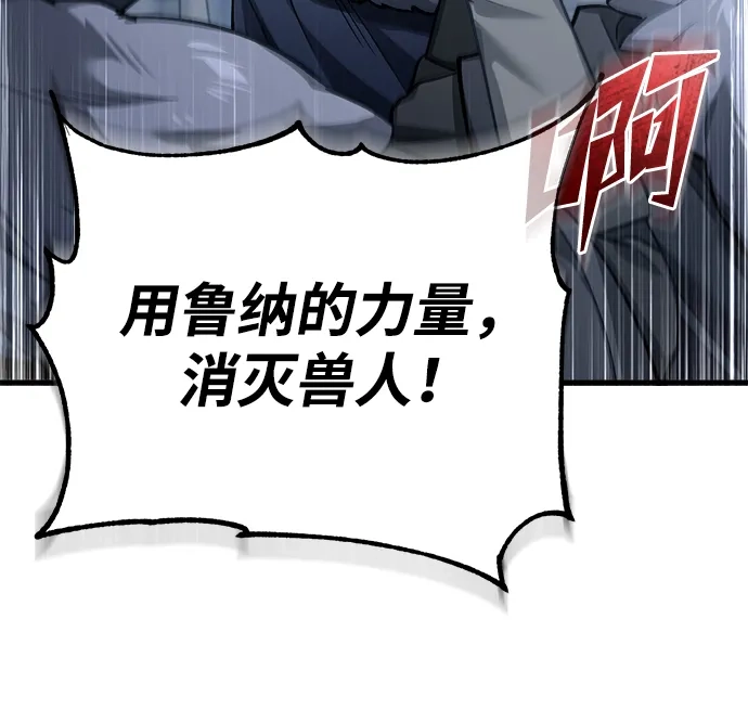 [第181话]前往阿卡迪亚-天魔的不凡重生-San Cheon/IronTiger,UPU（第39张）
