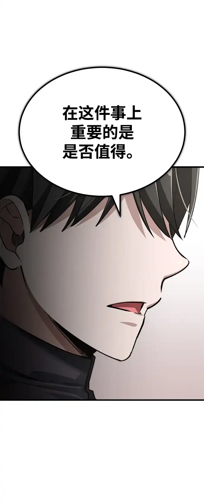 [第181话]前往阿卡迪亚-天魔的不凡重生-San Cheon/IronTiger,UPU（第9张）
