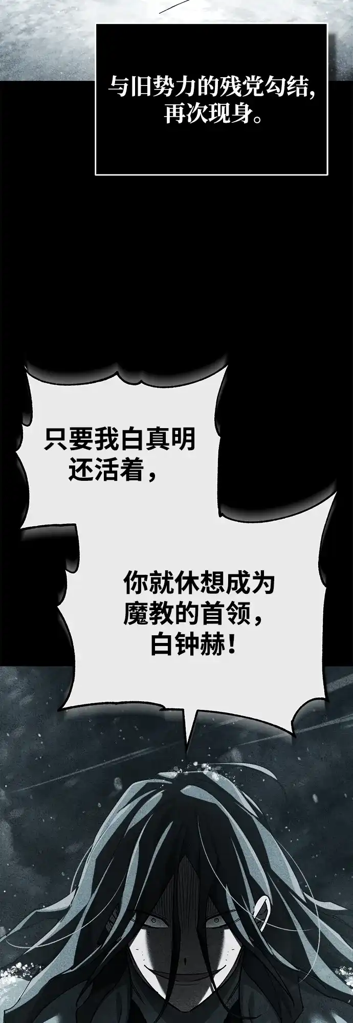 [第181话]前往阿卡迪亚-天魔的不凡重生-San Cheon/IronTiger,UPU（第3张）