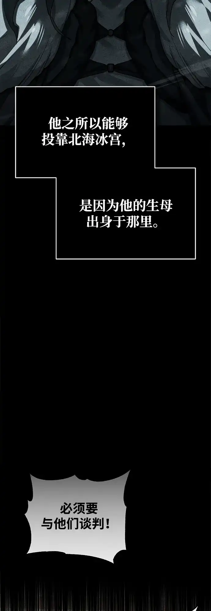[第181话]前往阿卡迪亚-天魔的不凡重生-San Cheon/IronTiger,UPU（第4张）