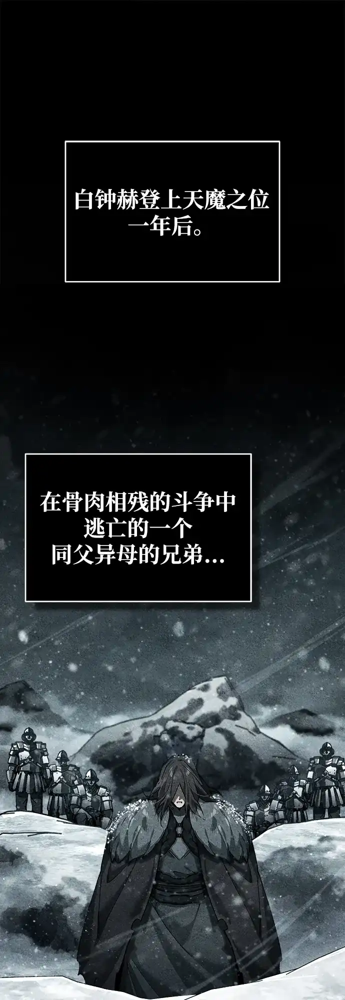 [第181话]前往阿卡迪亚-天魔的不凡重生-San Cheon/IronTiger,UPU（第2张）