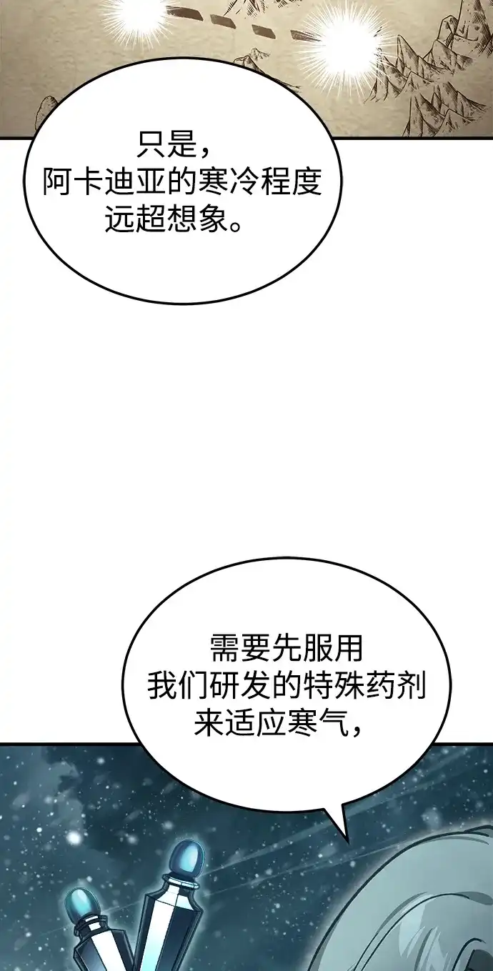 [第181话]前往阿卡迪亚-天魔的不凡重生-San Cheon/IronTiger,UPU（第21张）