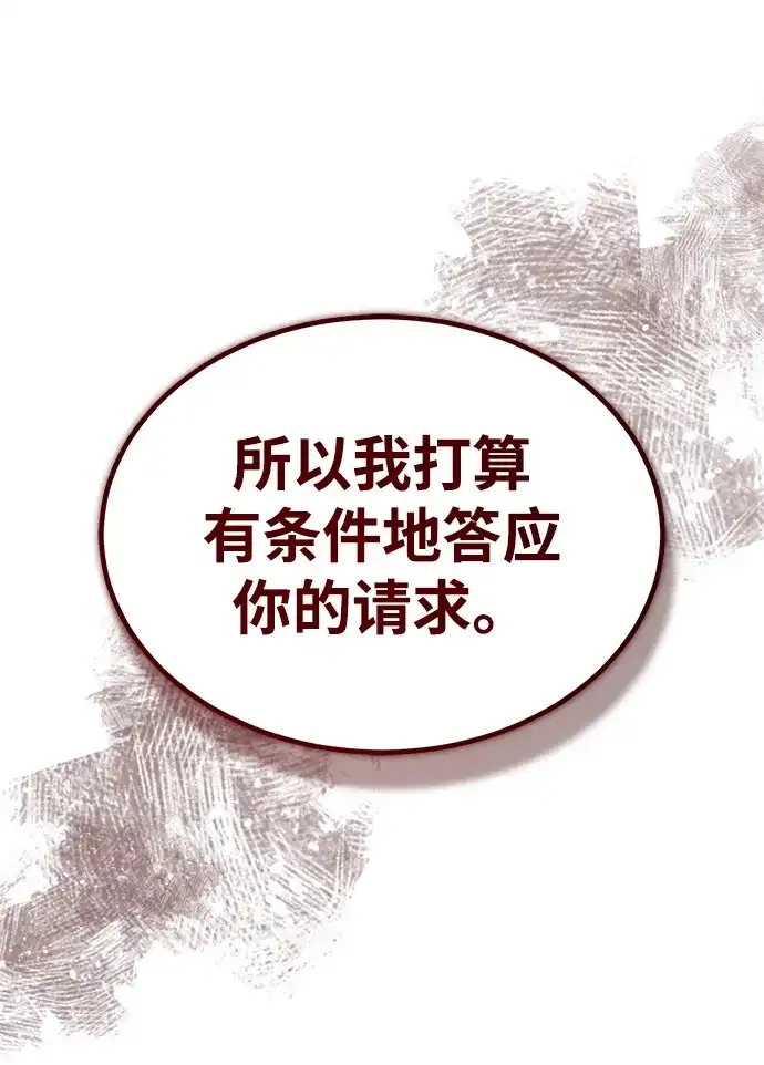 [第181话]前往阿卡迪亚-天魔的不凡重生-San Cheon/IronTiger,UPU（第11张）