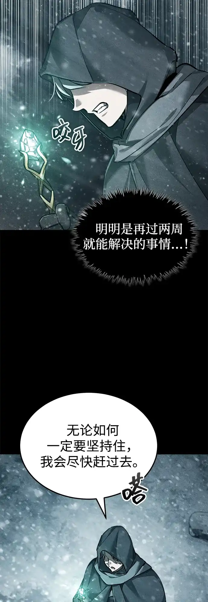[第182话]入侵-天魔的不凡重生-San Cheon/IronTiger,UPU（第14张）