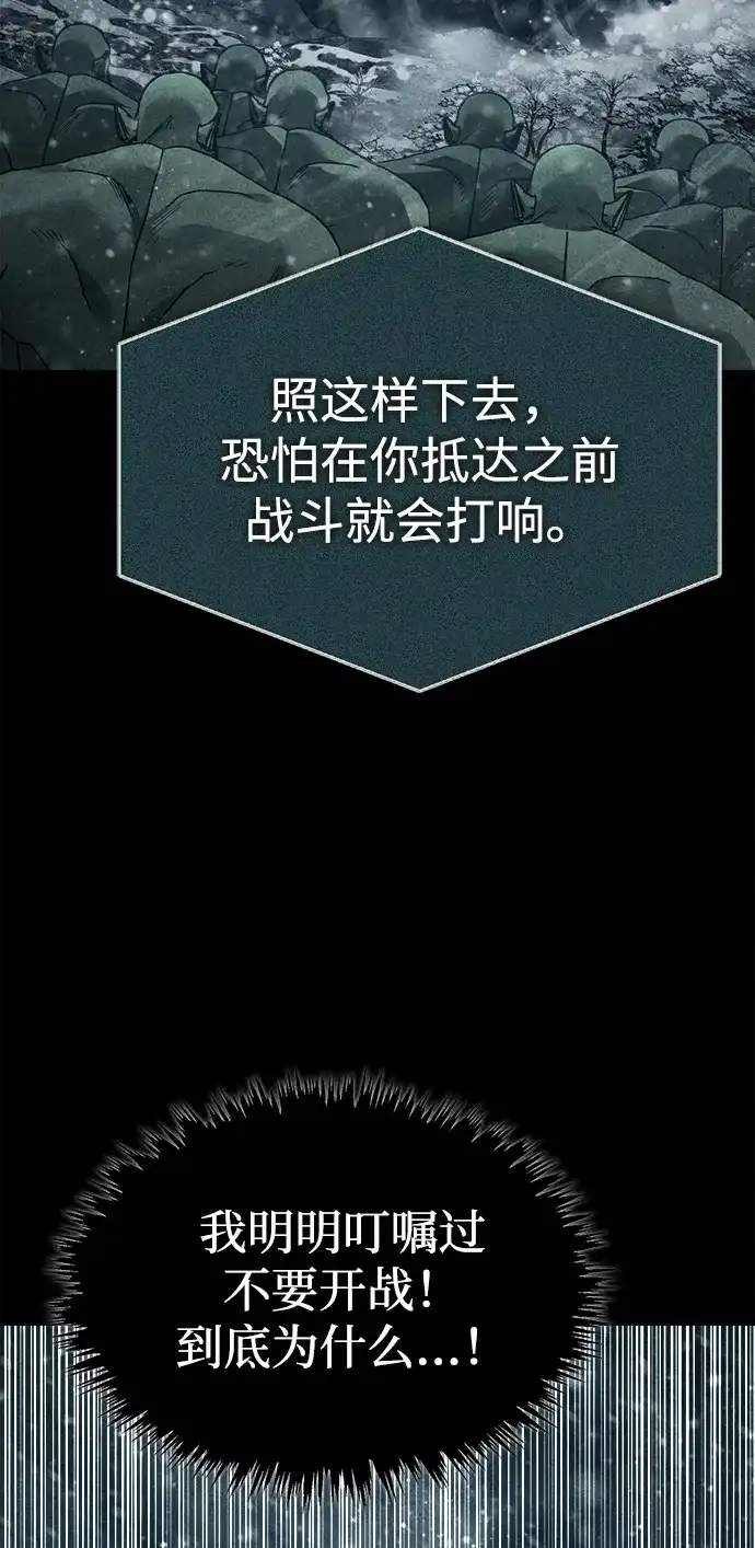 [第182话]入侵-天魔的不凡重生-San Cheon/IronTiger,UPU（第13张）