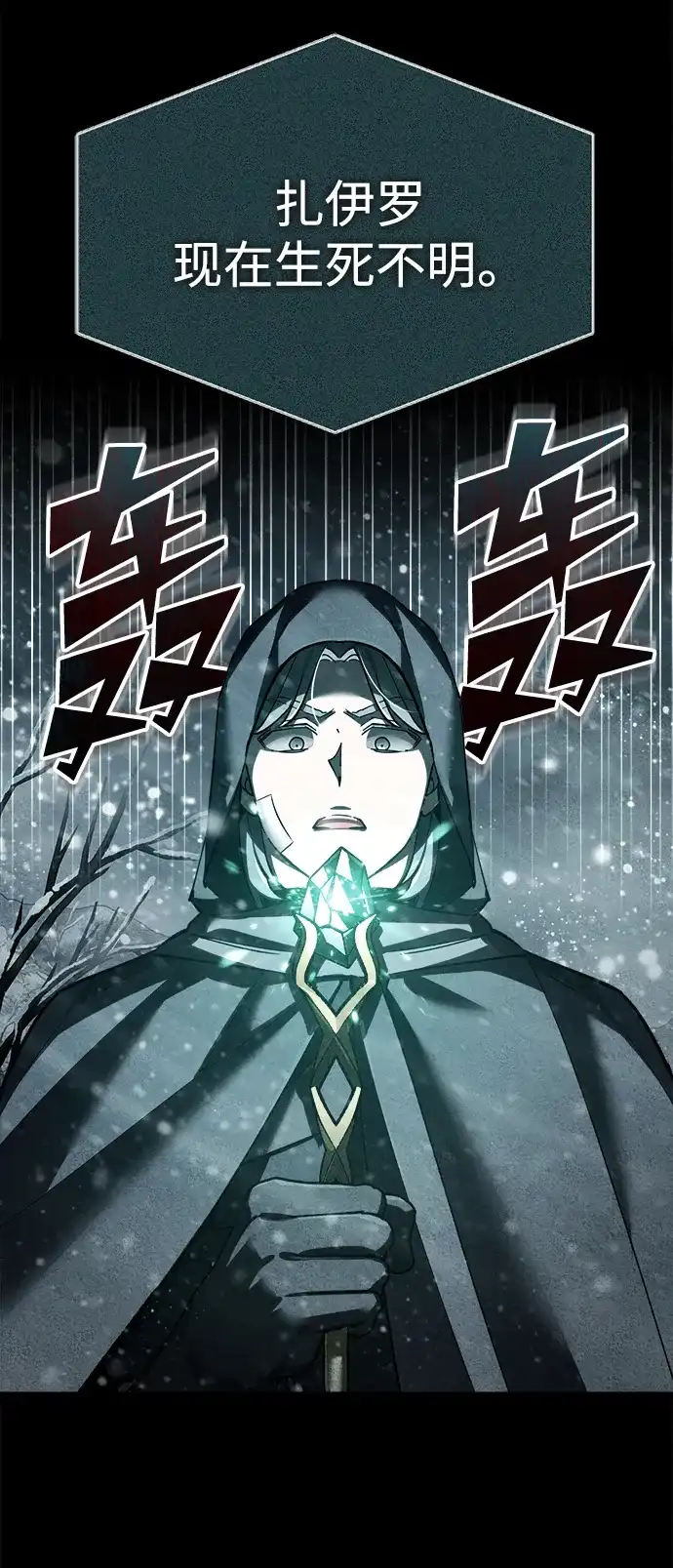 [第182话]入侵-天魔的不凡重生-San Cheon/IronTiger,UPU（第11张）