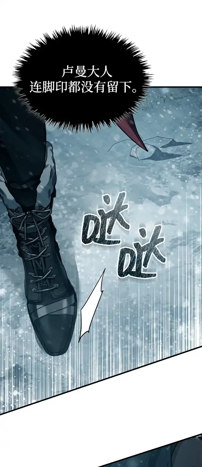 [第182话]入侵-天魔的不凡重生-San Cheon/IronTiger,UPU（第22张）
