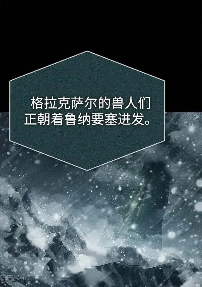 [第182话]入侵-天魔的不凡重生-San Cheon/IronTiger,UPU（第12张）