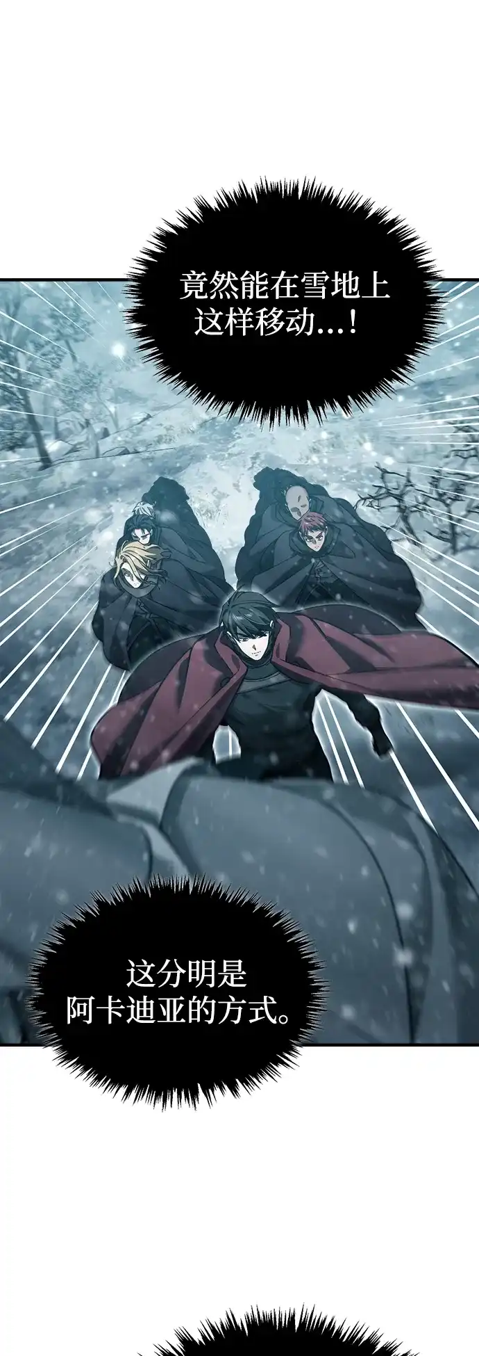 [第182话]入侵-天魔的不凡重生-San Cheon/IronTiger,UPU（第6张）