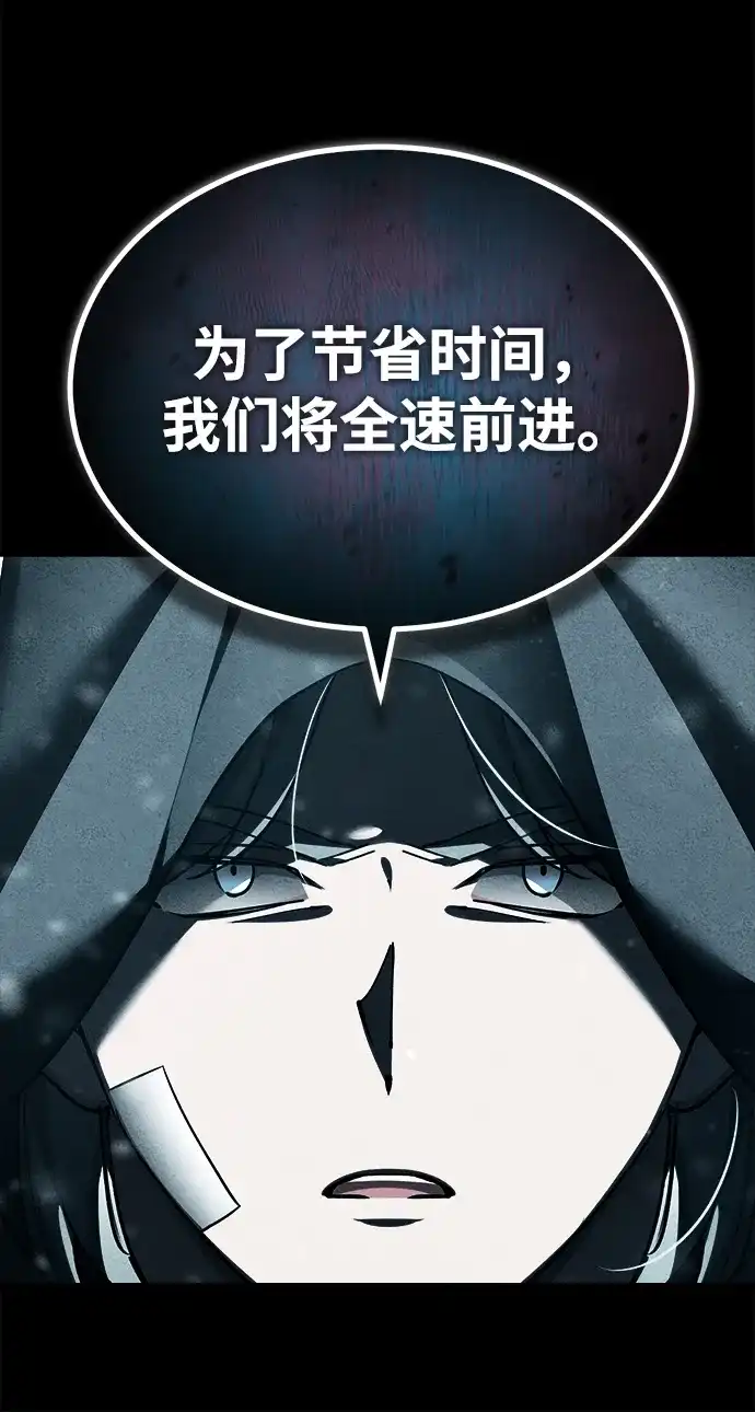 [第182话]入侵-天魔的不凡重生-San Cheon/IronTiger,UPU（第17张）