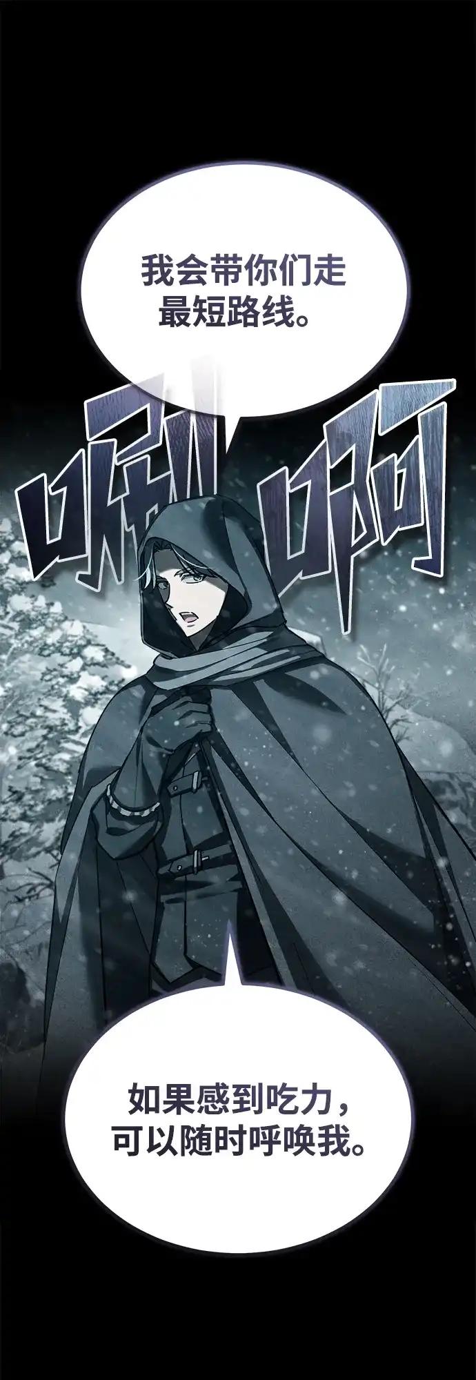 [第182话]入侵-天魔的不凡重生-San Cheon/IronTiger,UPU（第18张）