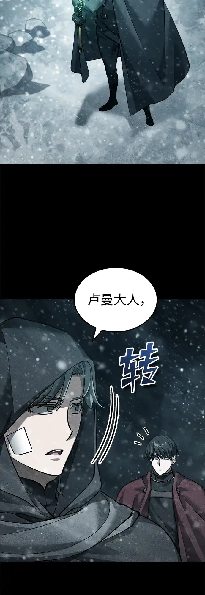 [第182话]入侵-天魔的不凡重生-San Cheon/IronTiger,UPU（第15张）