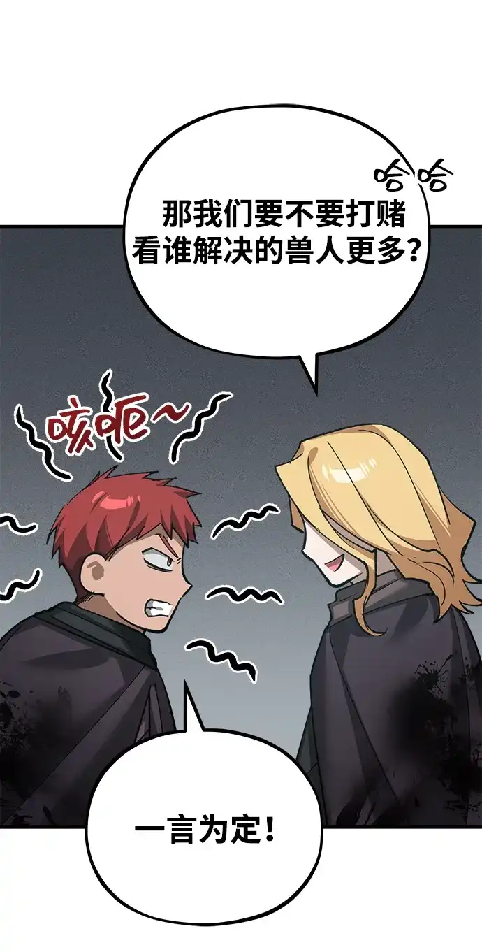 [第184话]夺回-天魔的不凡重生-San Cheon/IronTiger,UPU（第13张）