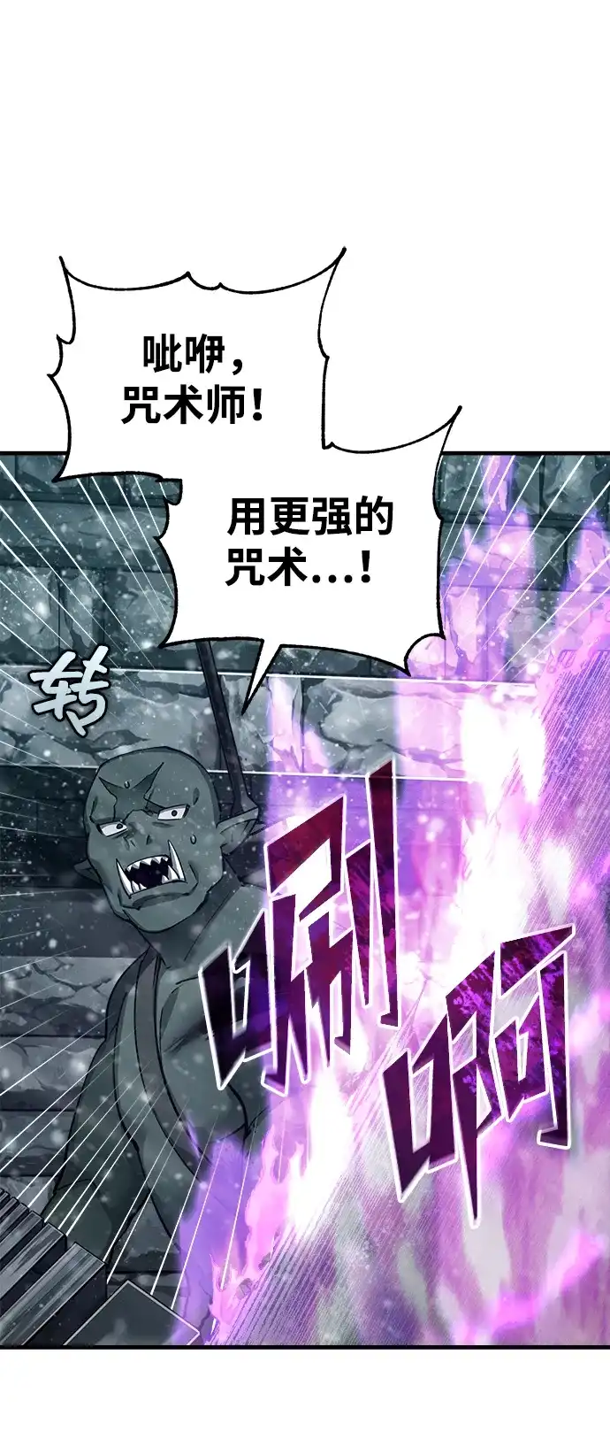 [第184话]夺回-天魔的不凡重生-San Cheon/IronTiger,UPU（第20张）